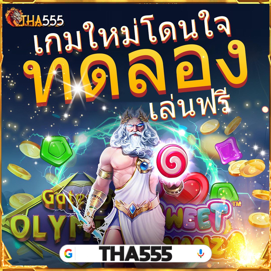 เว็บ สล็อต 1688 รวมเกมฮิต เล่นง่าย จ่ายเต็มระบบมั่นคง