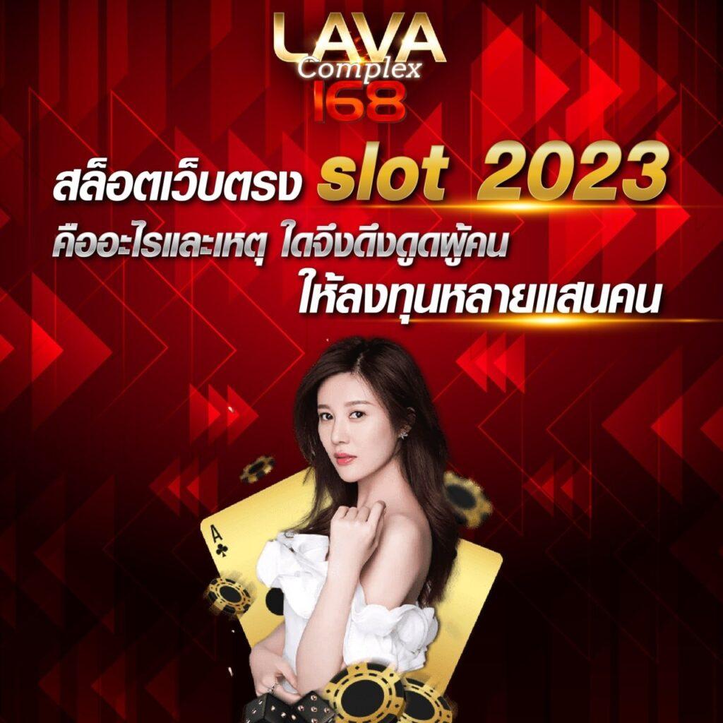 เว็บ สล็อต ที่ ดี ที่สุด เว็บตรง ปลอดภัย มาตรฐานสากล 2024