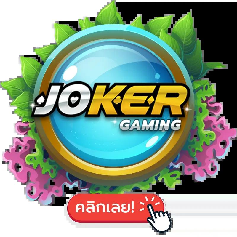 เว็บ สล็อต รวมเกมฮิตแห่งปี เปิดบริการเต็มรูปแบบ 24 ชั่วโมง