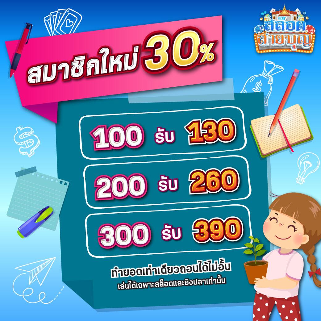 เว็บตรง SBFPLAY เกมสล็อตใหม่ล่าสุด ลุ้นรางวัลใหญ่ทุกวัน