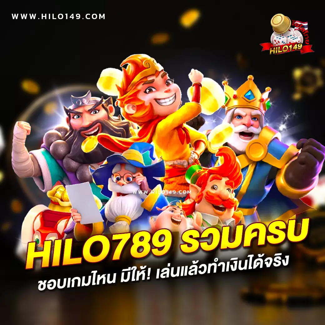 เว็บตรง คาสิโนออนไลน์ชั้นนำ ระบบทันสมัย รองรับทุกแพลตฟอร์ม