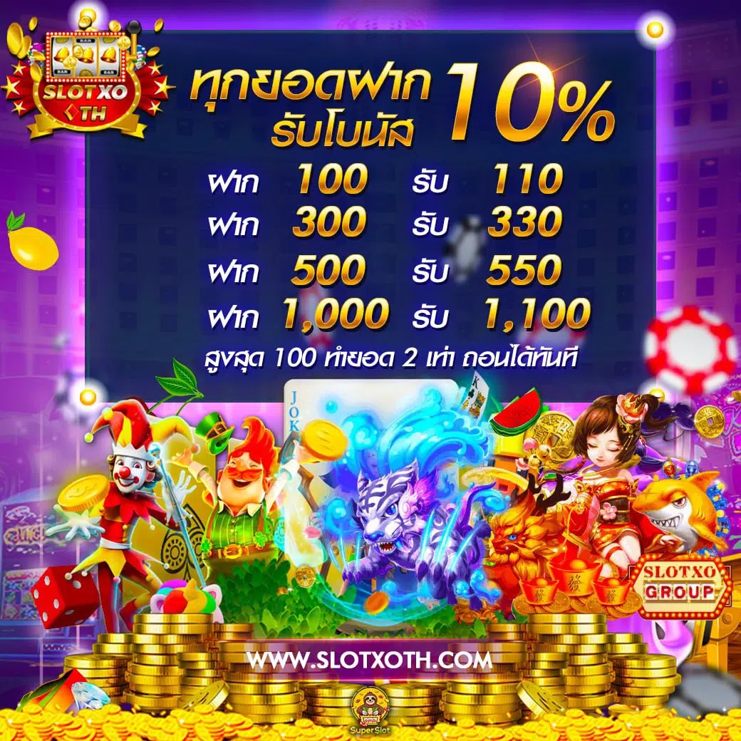 เว็บตรงจากสิงคโปร์ รวมเกมยอดฮิต ทำเงินจริงง่ายที่สุด