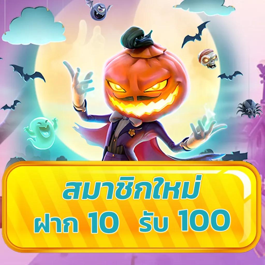 เว้บทดลอง คาสิโนอันดับหนึ่ง ความสนุกไม่มีที่สิ้นสุด 2024