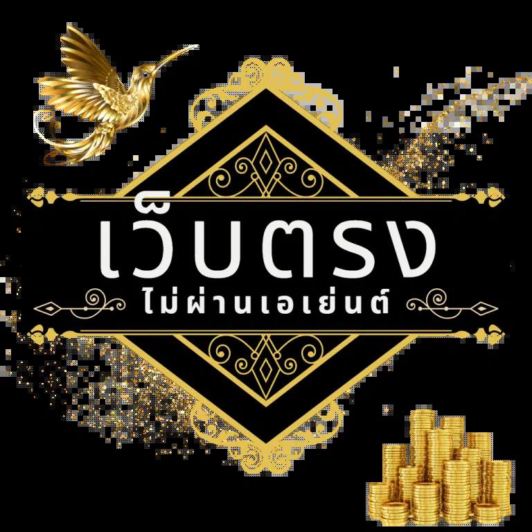 เว็บทดลองสล็อต PG เปิดประสบการณ์ใหม่ เล่นง่ายได้เงินจริง ไม่ต้องลงเงิน