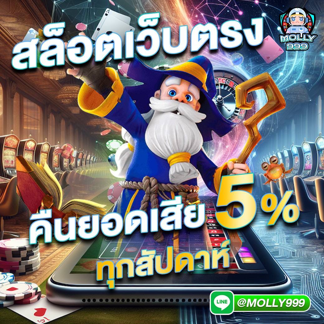 เว็บบุญมีสล็อต จ่ายจริง โปรโมชั่นแรงสุดในไทย พร้อมเกมใหม่ล่าสุด