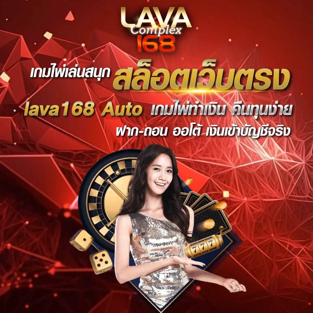 เว็บบาคาร่า168 ศูนย์รวมเกมทำเงินยอดนิยม พร้อมบริการสุดพรีเมียม