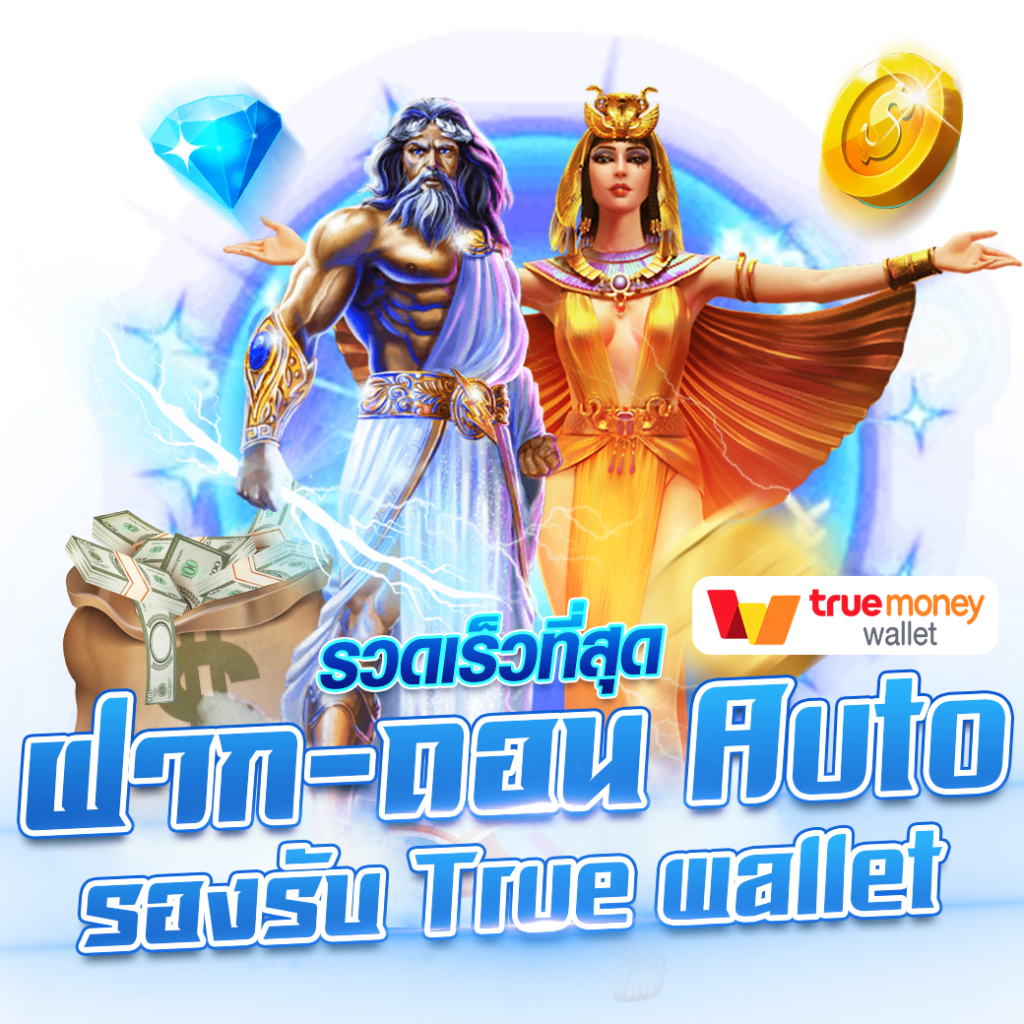 เว็บพนันบอล ถูกกฎหมาย เปิดราคาบอลดีที่สุด 2024