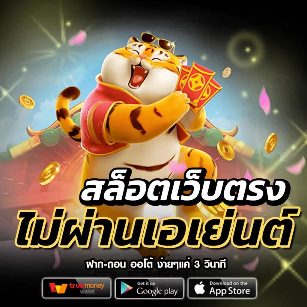 เว็บสล็อต888 เว็บตรงแตกง่าย พร้อมโปรฯเด็ดจบที่เดียว