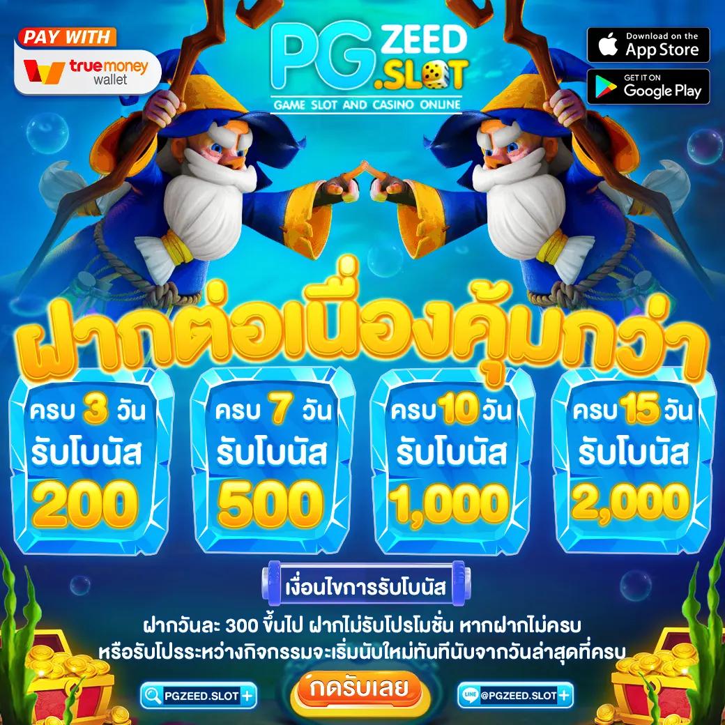 เว็บสล็อต betflik พร้อมโปรแรงและเทคนิคชนะง่ายในปี 2024