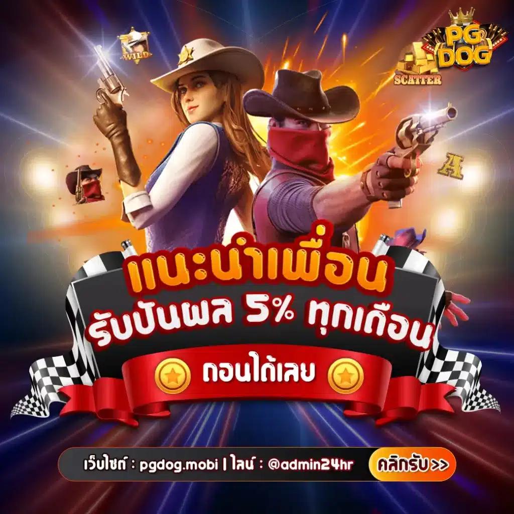 เว็บสล็อต วอ เลท ระบบใหม่ล่าสุดของเกมสล็อตออนไลน์ยอดฮิตในไทย