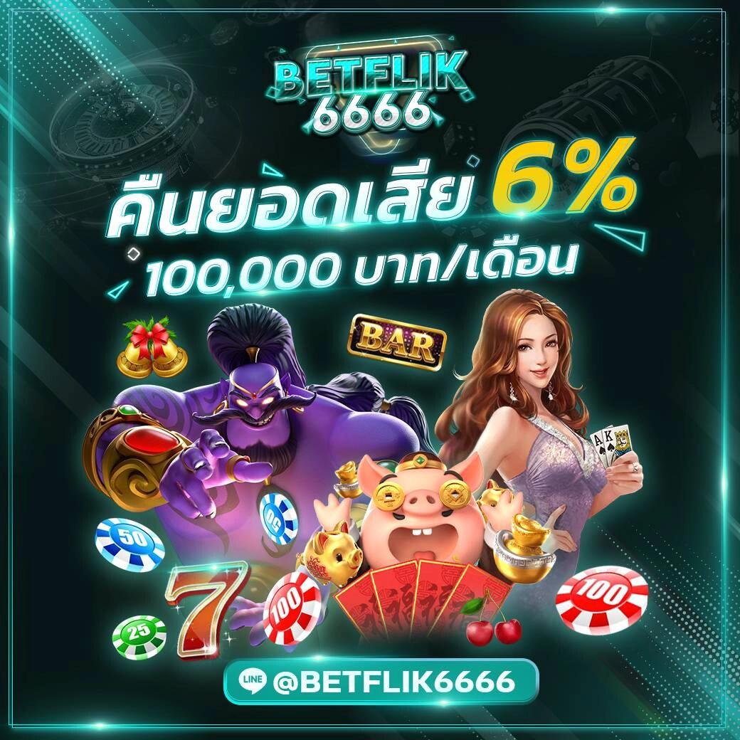 เว็บสล็อตแท้ 100 รวมเกมฮิต ใหม่ล่าสุด พร้อมโปรโมชั่นจัดเต็มในไทย