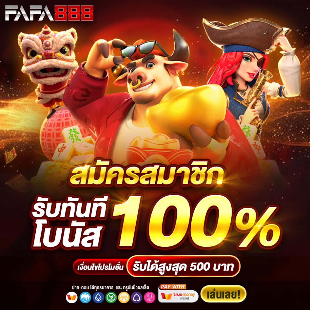 เว็บหมีชมพู คาสิโนสด สล็อตเว็บใหญ่ จ่ายเต็ม 2024
