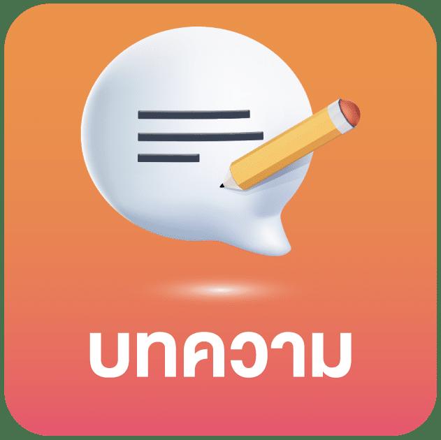 เว็บหวยจ่ายไว ระบบอัตโนมัติ ครบวงจรอันดับหนึ่งในไทย