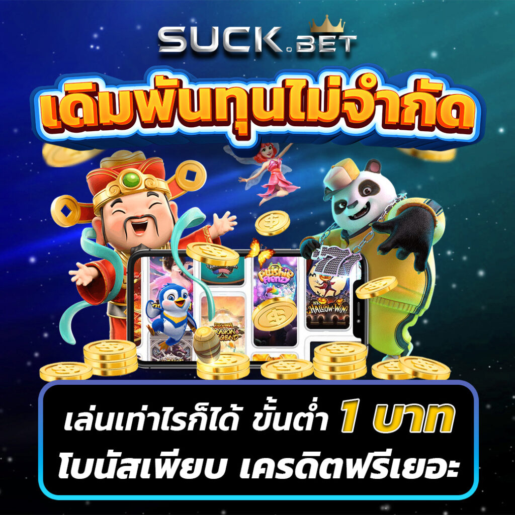 เว็บออนไลน์ เว็บคาสิโนครบวงจร ลุ้นรางวัลใหญ่ทุกวัน