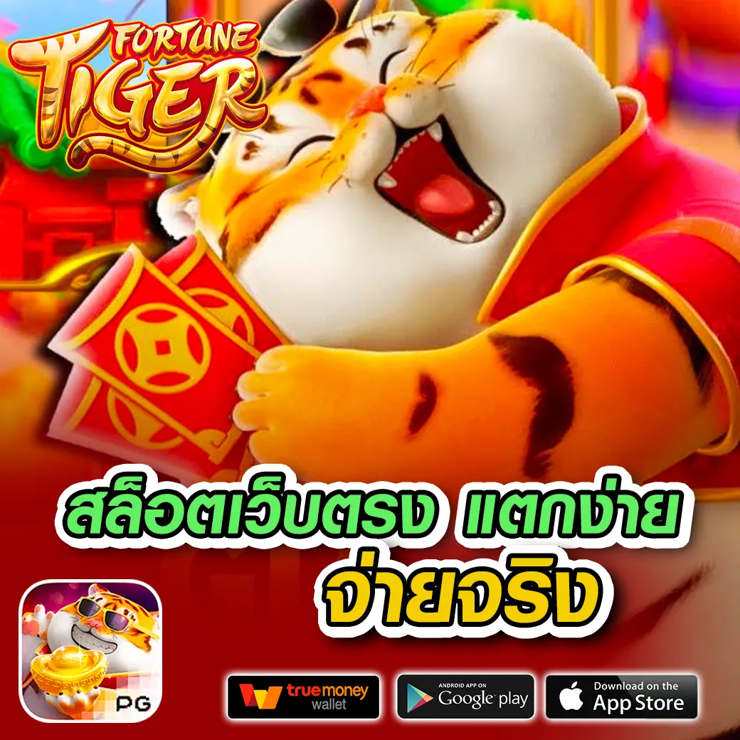 เว็บเกมออนไลน์ คาสิโนครบวงจร เล่นง่าย จ่ายจริง สมัครล่าสุด