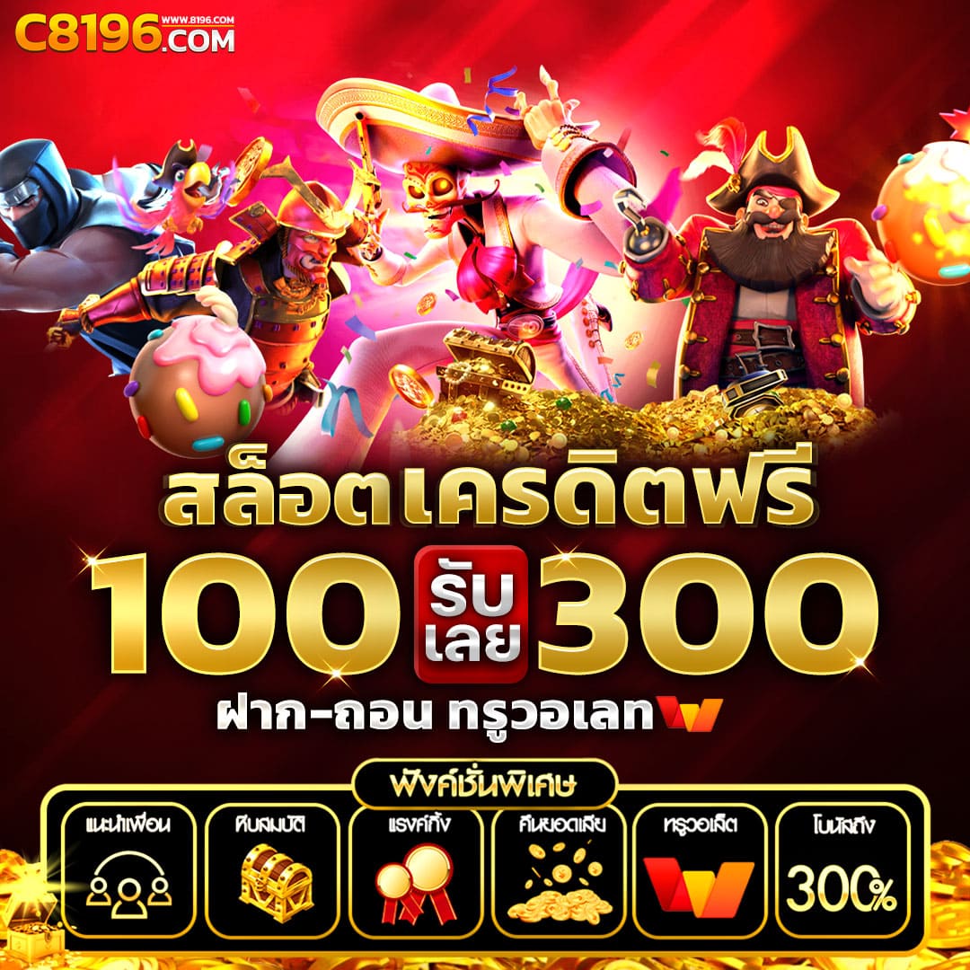 เวปรวย คาสิโนครบวงจร ระบบทันสมัย ลุ้นรางวัลใหญ่ทุกวัน