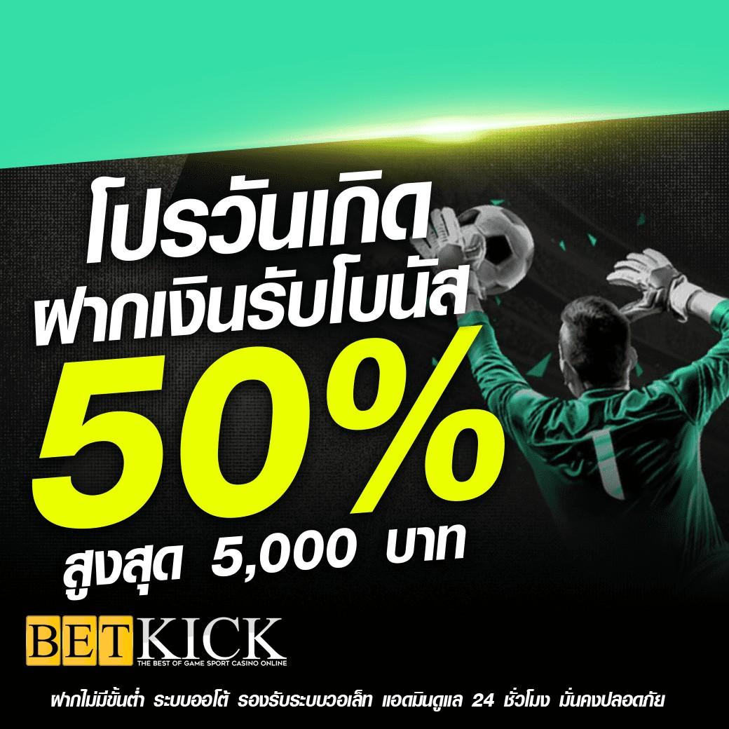 เวฟ100 คาสิโนชั้นนำ มาพร้อมโปรโมชั่นแรงและโบนัสโฉมใหม่