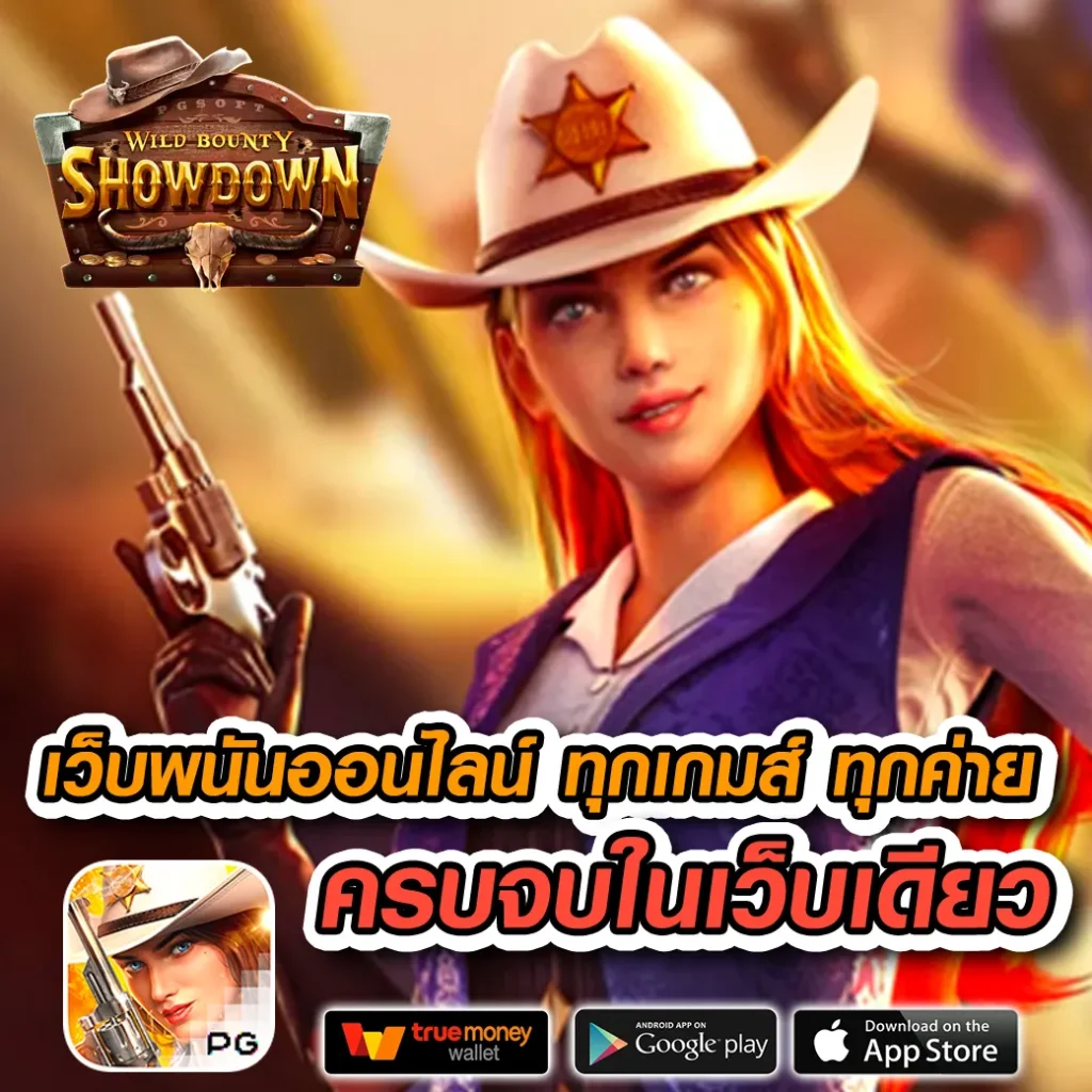 เศรษฐีเบท เว็บคาสิโนออนไลน์อันดับหนึ่ง บริการดีที่สุดในไทย