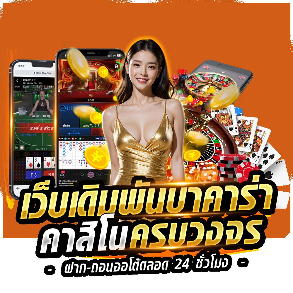 แจกทุนเล่นสล็อตฟรี ได้จริง เล่นง่าย เลือกใช้บริการชั้นนำ