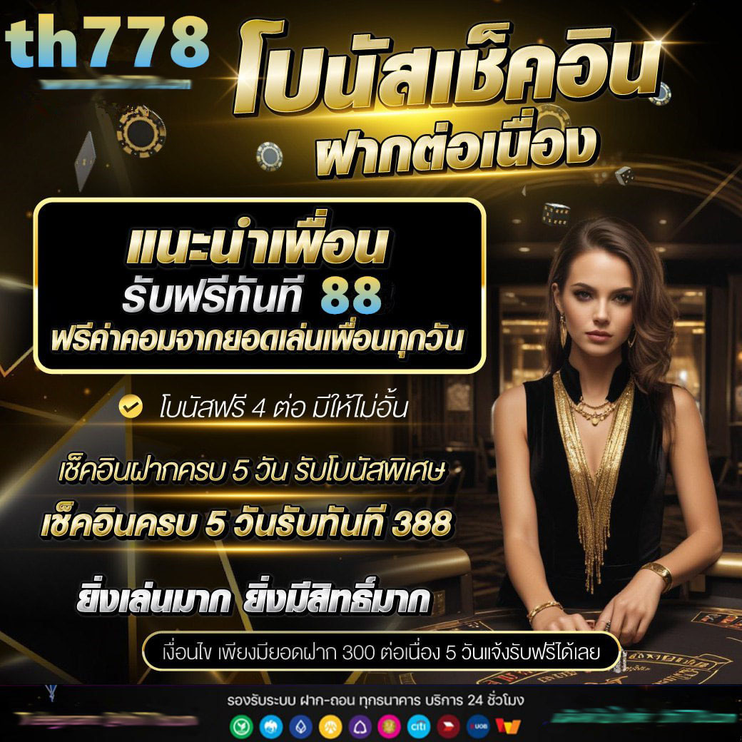 แจกวิเคราะห์ผลบอลและราคาบอลวันนี้ ผลบอลสด 888 พร้อมอัปเดตล่าสุด