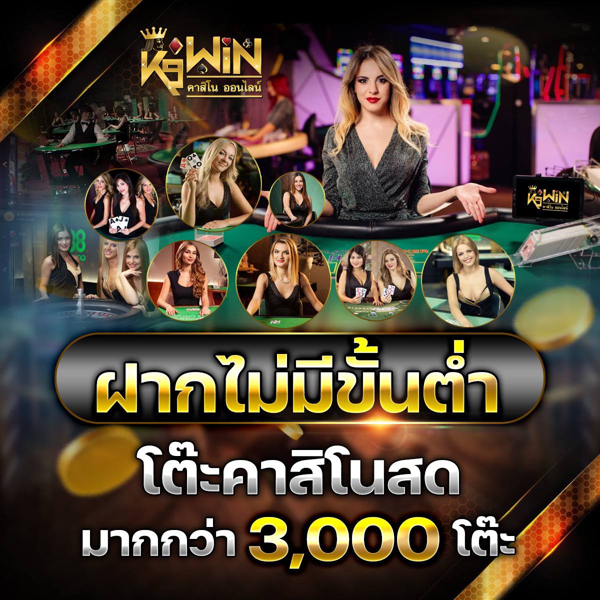 แจกเครดิต ทดลองเล่นฟรี 100 ถอนได้ 300 พร้อมโปรสุดปังในไทย