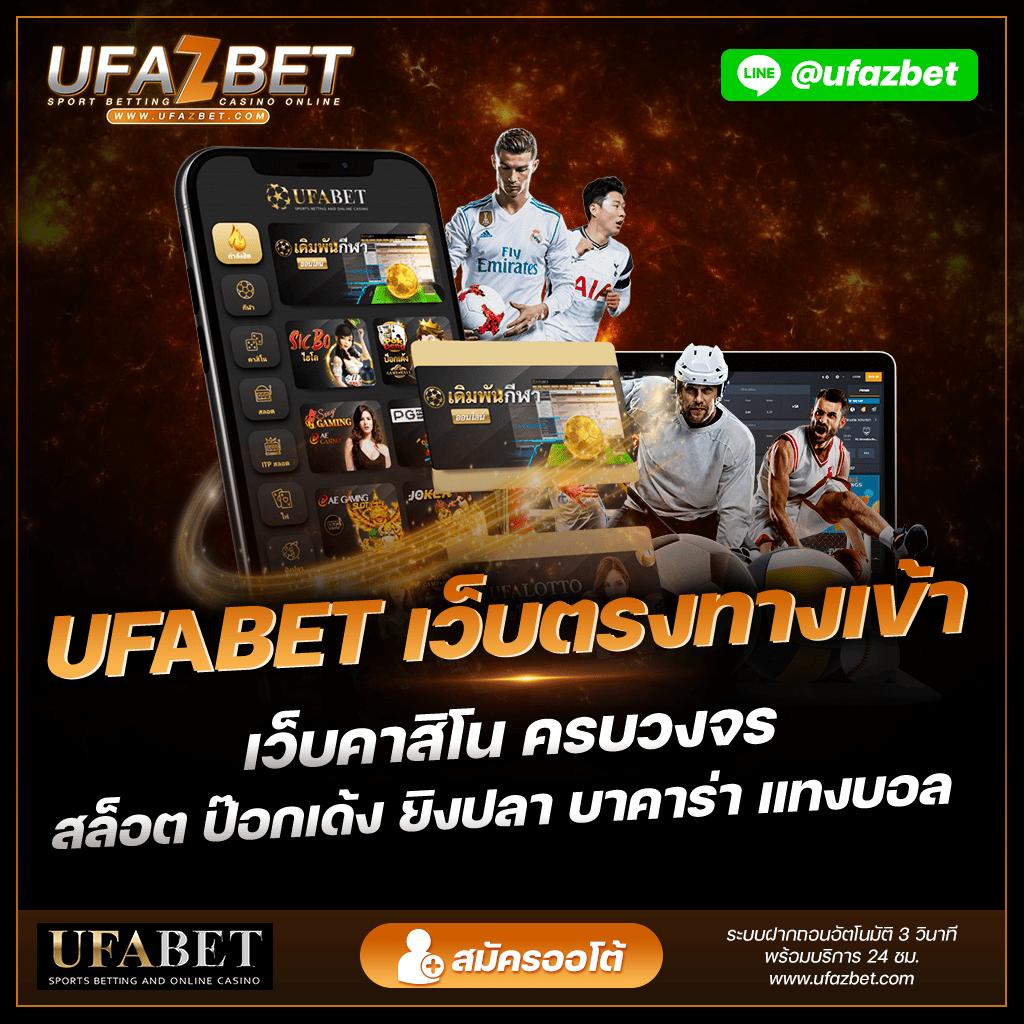 แทงบอล168 รวมเกมแทงบอลได้เงินจริง การันตีความนิยมอันดับ 1