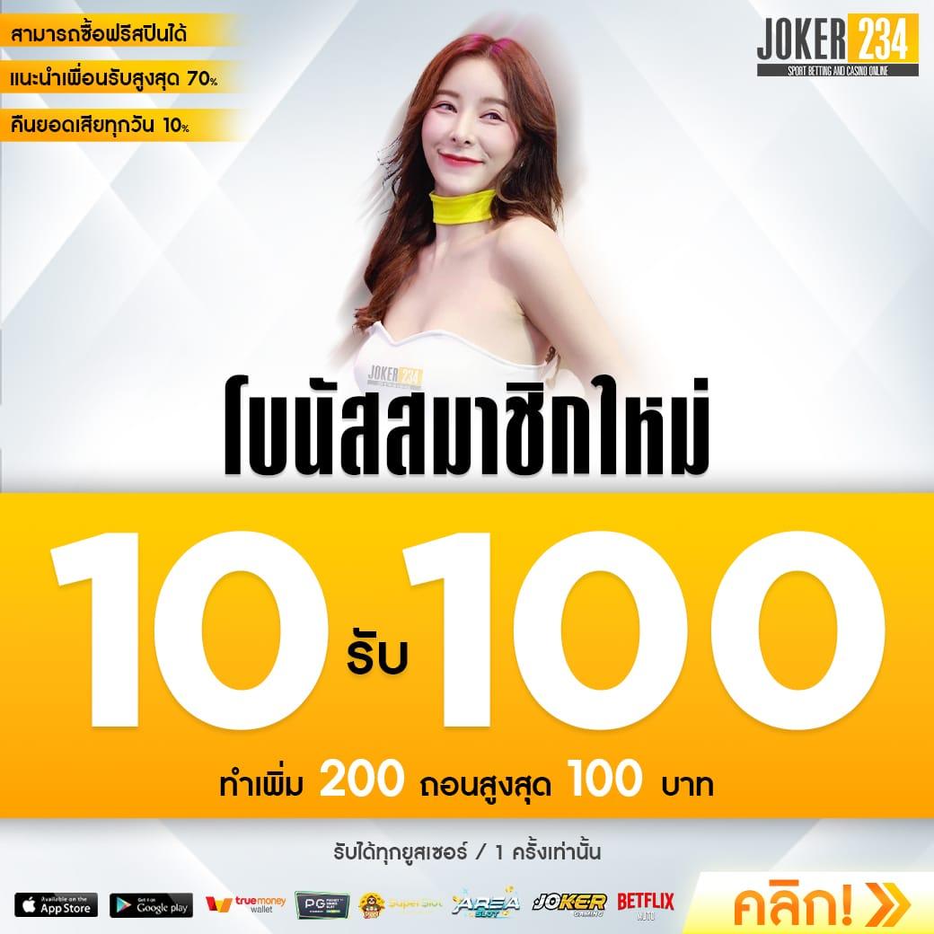 แทงบอลดีที่สุด เว็บตรง จ่ายจริง 100% กับ บอล ออนไลน์