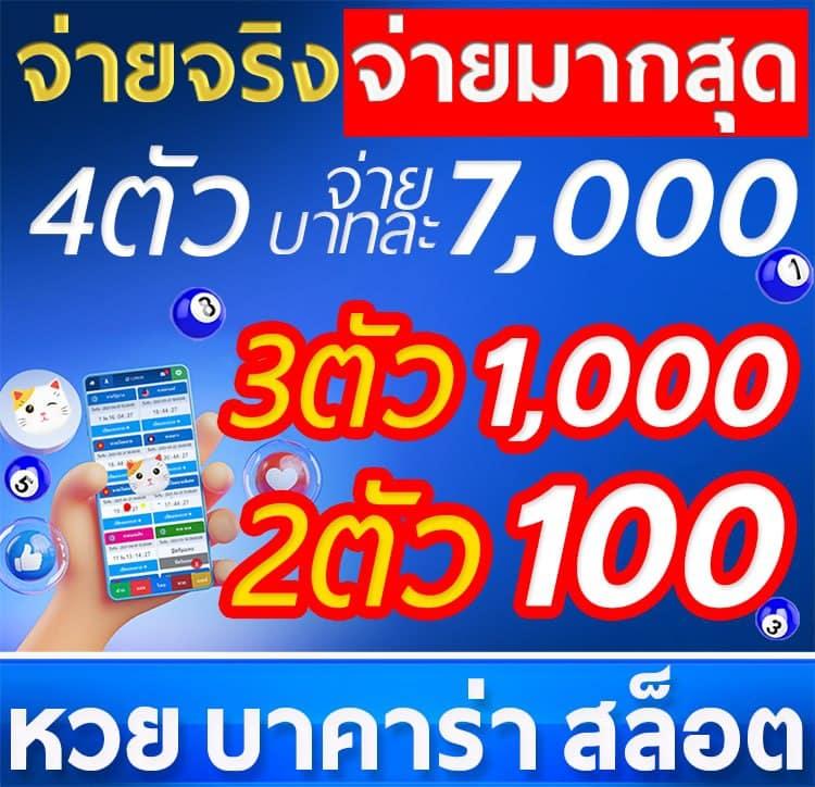 แท่งหวย24 net เข้าสู่ระบบล่าสุด ฝาก-ถอนรวดเร็ว ไม่สะดุด