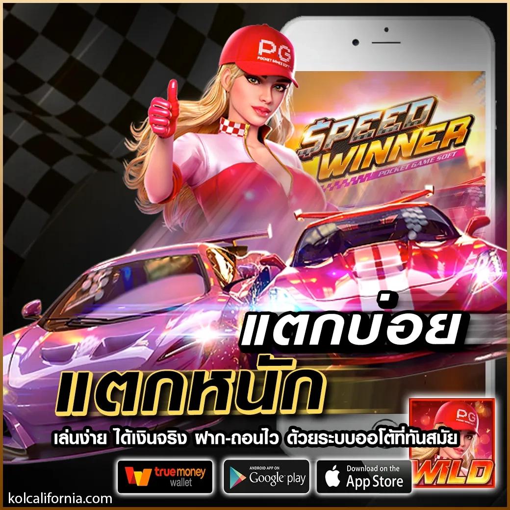 แพนด้า888 แหล่งเดิมพันออนไลน์เต็มรูปแบบครบครันระบบทันสมัย