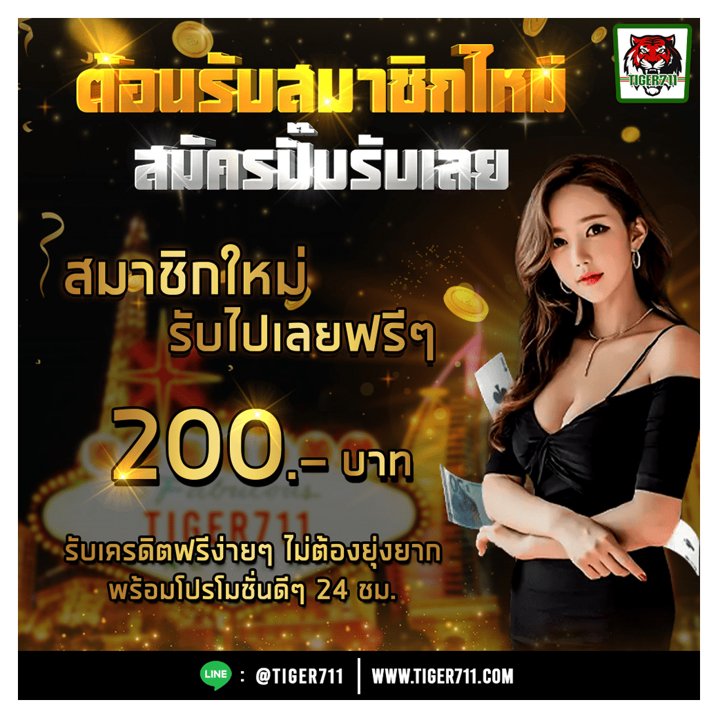 แรนด้อม คาสิโนอันดับหนึ่ง รับโปรโมชั่นสุดคุ้มตอนนี้