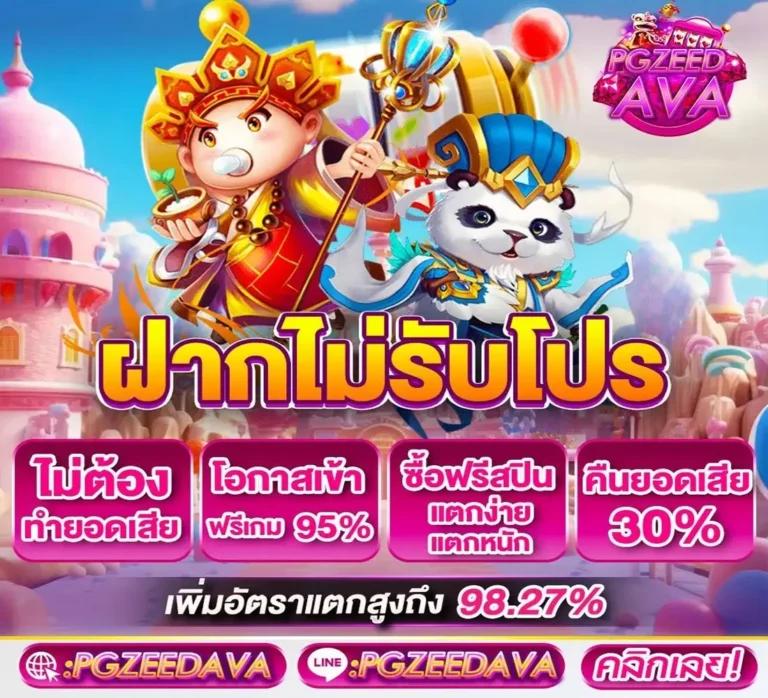 โค้ดฟรี Waspbet | แพลตฟอร์มคาสิโนออนไลน์ยอดนิยมดาวน์โหลดง่าย