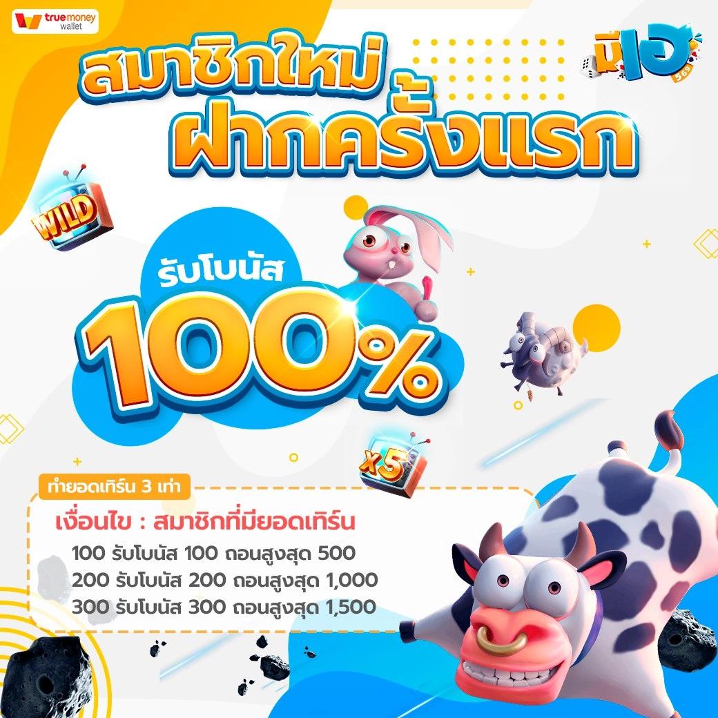 โค้ดเครดิตฟรี 50 สมัครวันนี้ รับโบนัสสุดคุ้ม ไม่มีขั้นต่ำ