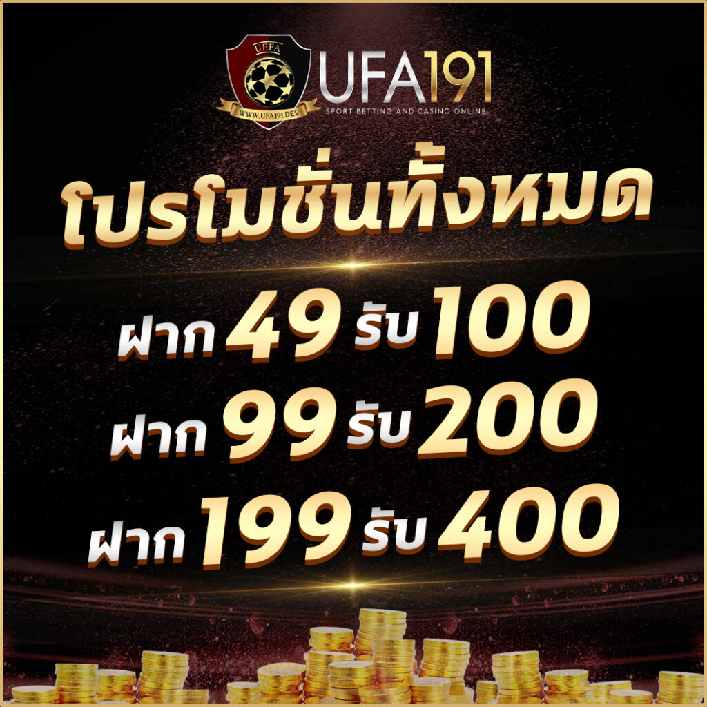 โค้ดเครดิตฟรีกดรับเอง พร้อมสิทธิ์ลุ้นรางวัลมากมายออนไลน์