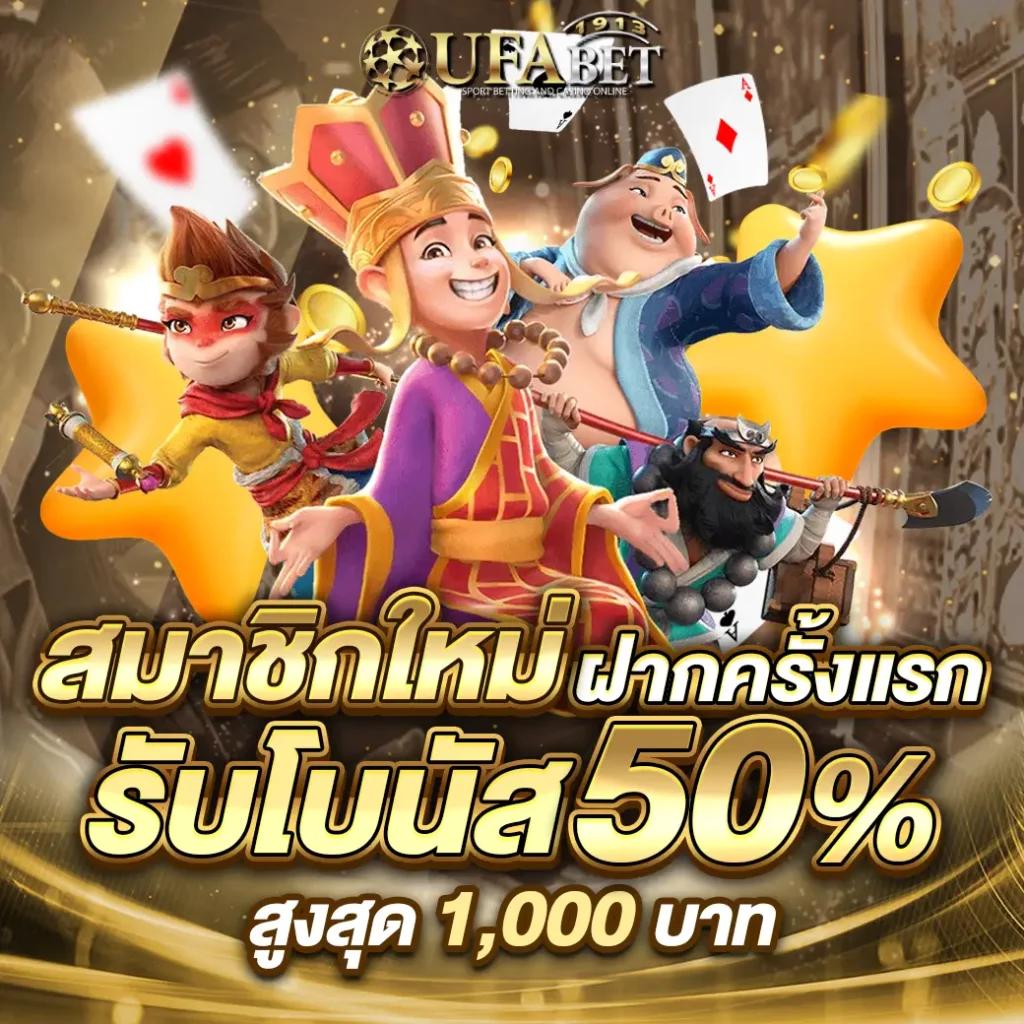 โบนัสฟรี 100 ล่าสุด แหล่งเดิมพันออนไลน์ยอดนิยมแห่งปี