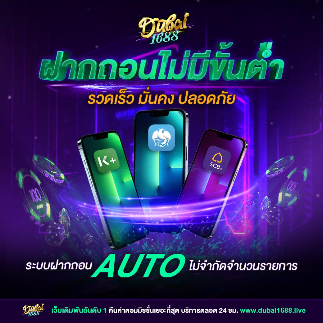 โปร ฝาก1รับ100 ถอนไม่อั้น วอเลท สนุกสุดคุ้มกับเกมสล็อตล่าสุด