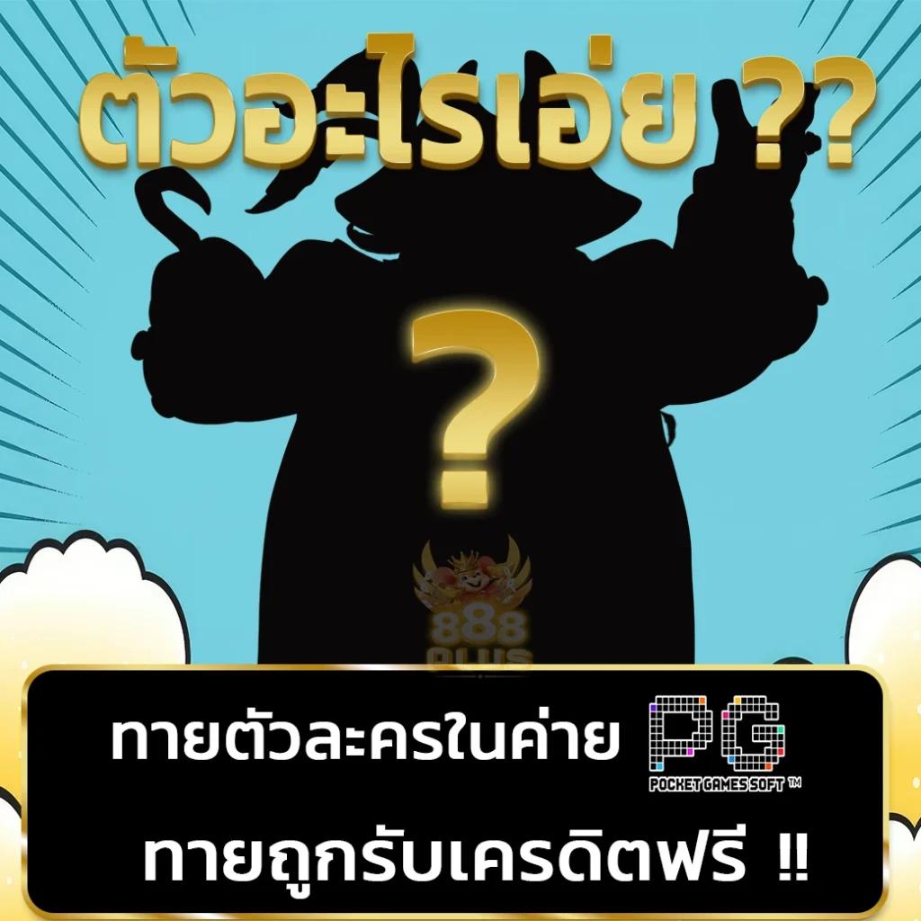 โปรโมชั่นสล็อต ฝาก 10 รับ 100 ทำยอด 200 สุดคุ้ม กระแสแรงในไทย