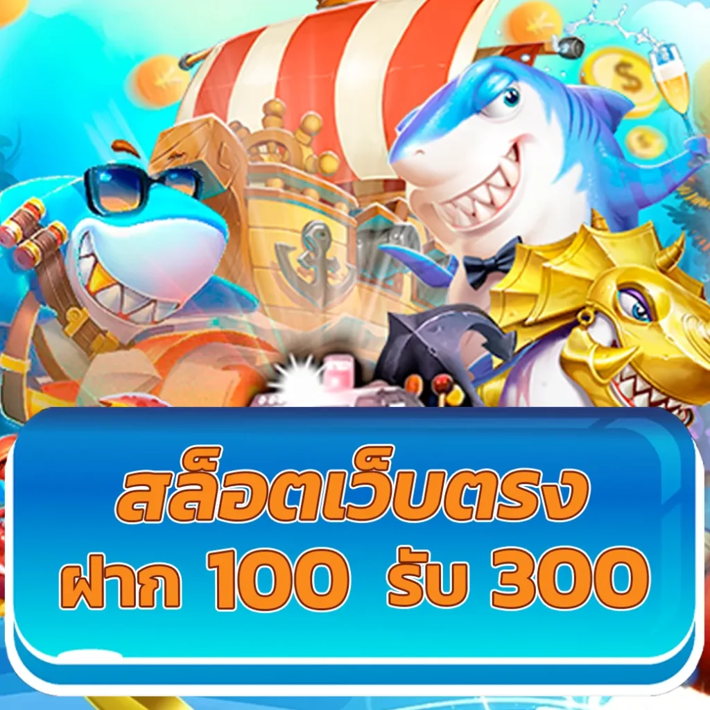 ไก่ตันเผ่า v4 คาสิโนเว็บตรงสุดมันส์ ฝาก-ถอน รวดเร็ว 24 ชม