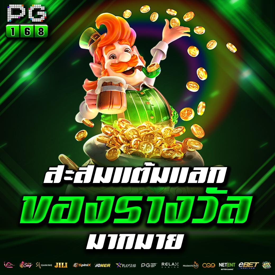 ไทยสล็อต88 VIP เว็บตรง สล็อตแตกง่ายอันดับ 1 ในไทย