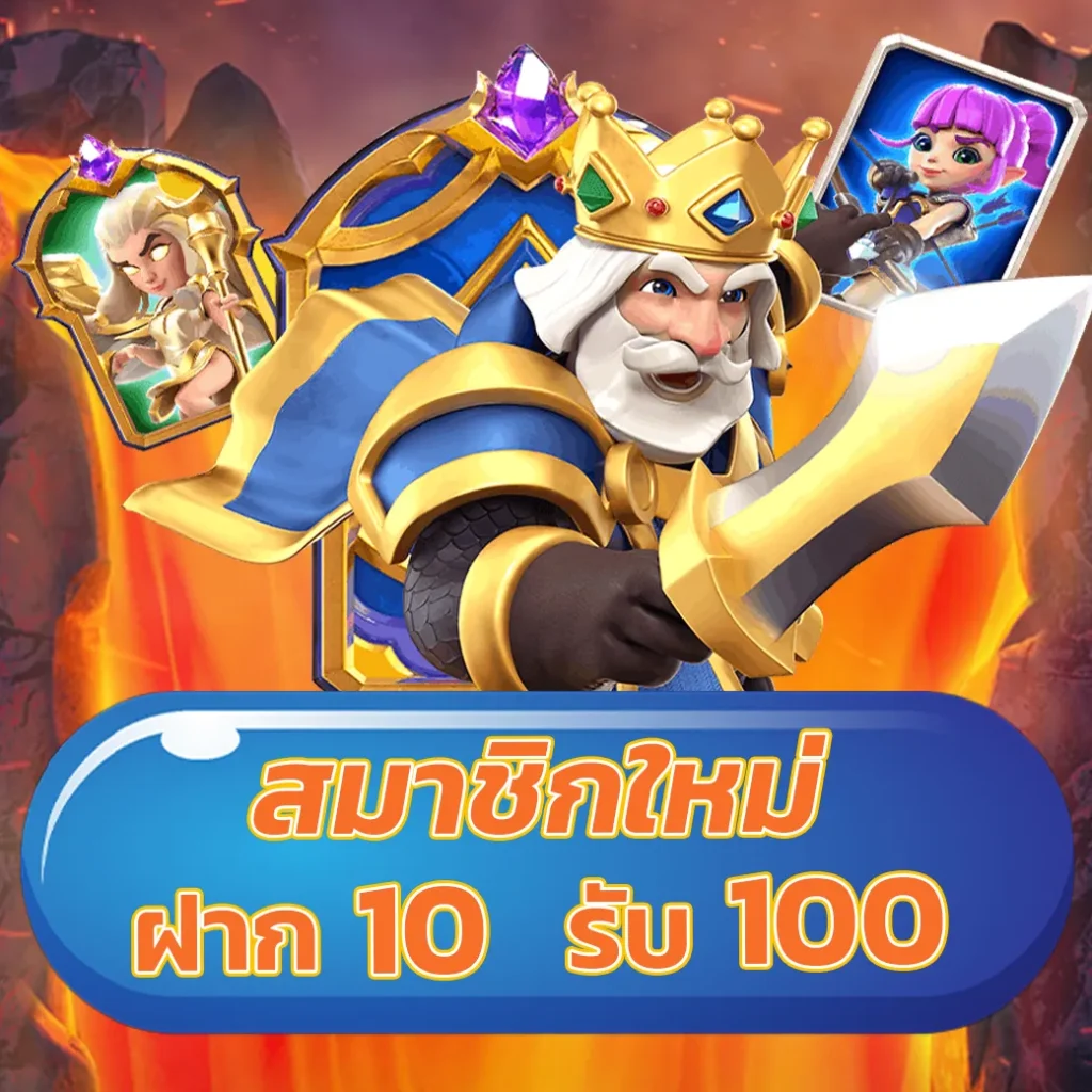 ไลสกอบอลสด ค่ายคาสิโนออนไลน์ชั้นนำ บริการครบวงจรในไทย